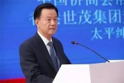 爱游戏体育登录入口-世茂集团创始人许荣茂滞留香港