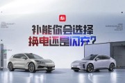 【车友热议】补能你会选择换电还是闪充？带上你的观点来讨论