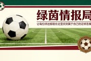 爱游戏体育app下载-关于比利亚雷亚尔vs塞尔塔你需要知道的一切：目标、伤病、阵容...